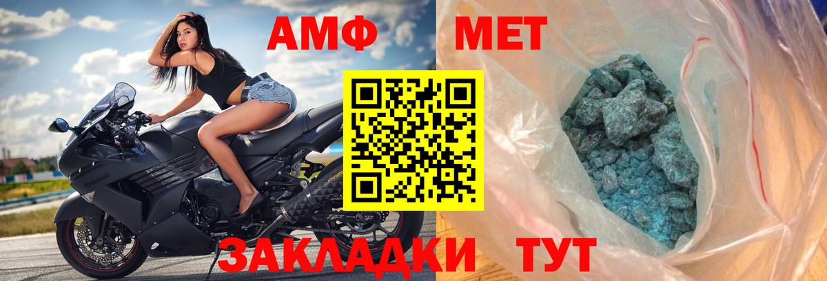 Амфетамин 98% Луга