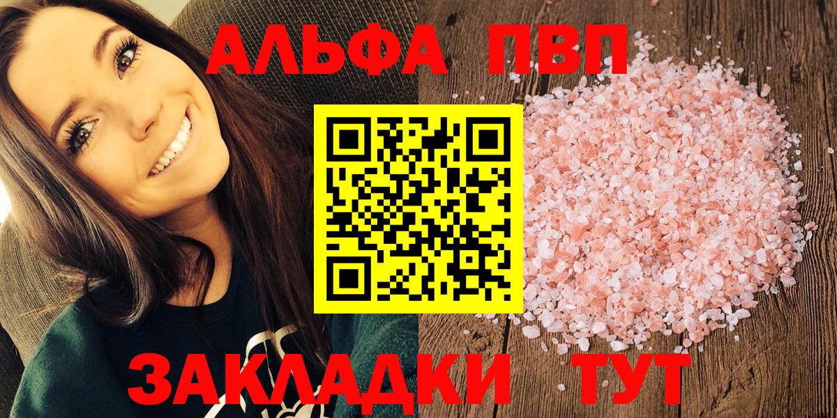 Alpha PVP СК КРИС  A PVP крисы CK  А ПВП  Луга  Вход с VPN 