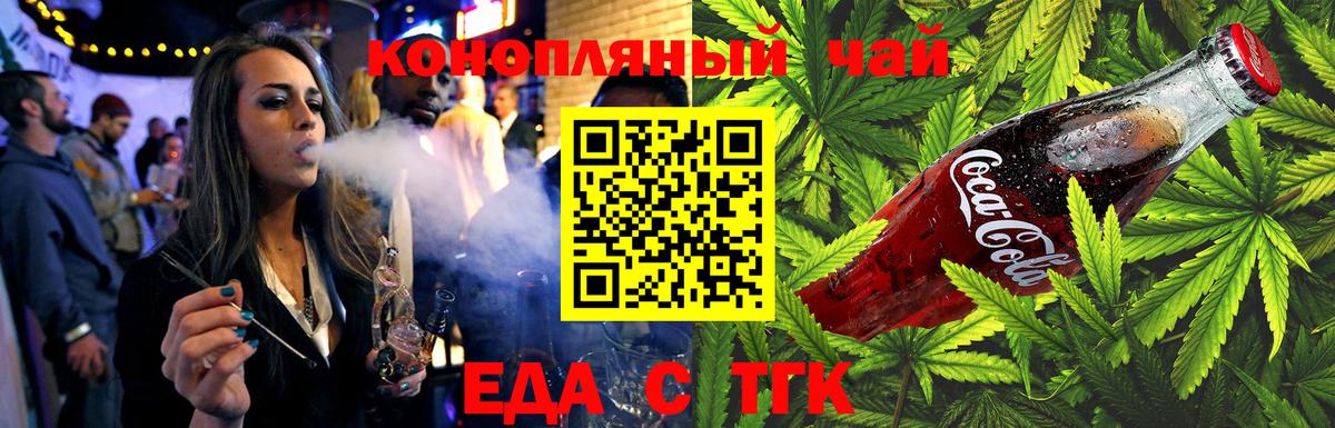Cannafood конопля  Вход с VPN  Луга 