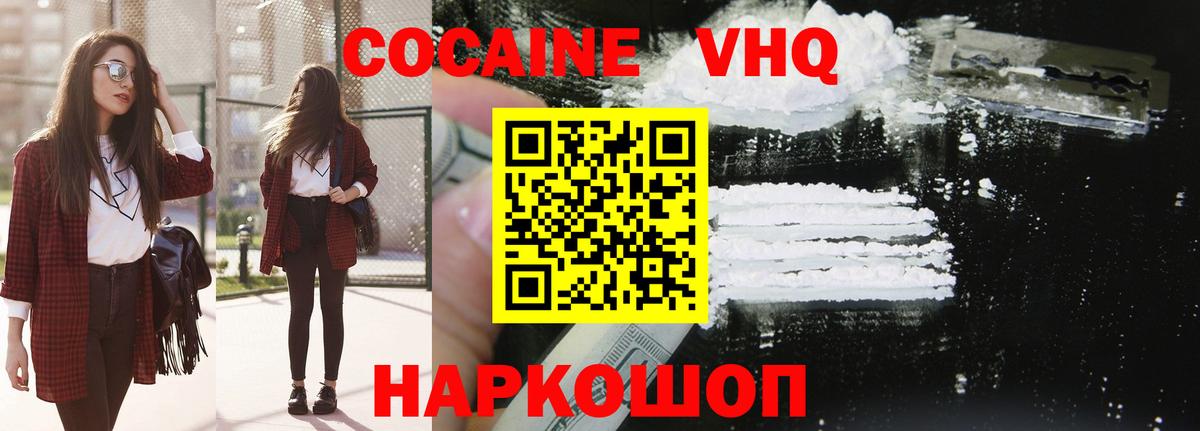 Кокаин Fish Scale  Вход с VPN  Кокаин VHQ  Кокаин  Луга 