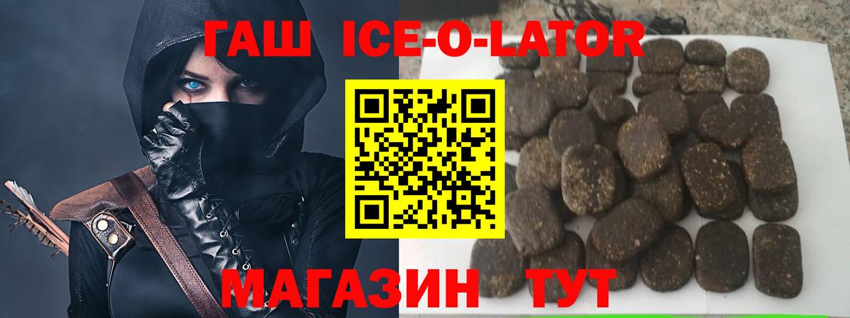 ГАШИШ  Гашиш убойный  Вход с VPN  Луга 