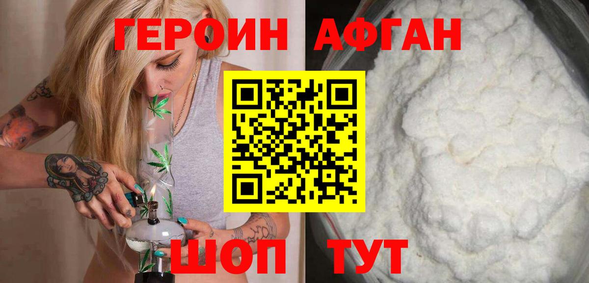 Героин VHQ Луга