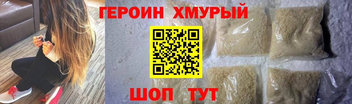 Луга  ГЕРОИН  Вход с VPN  ГЕРОИН VHQ 