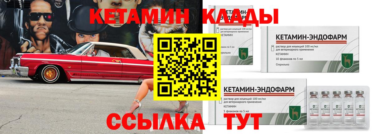 Кетамин VHQ  Вход с VPN  Луга  Кетамин VHQ 