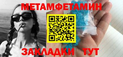 мет Ипатово