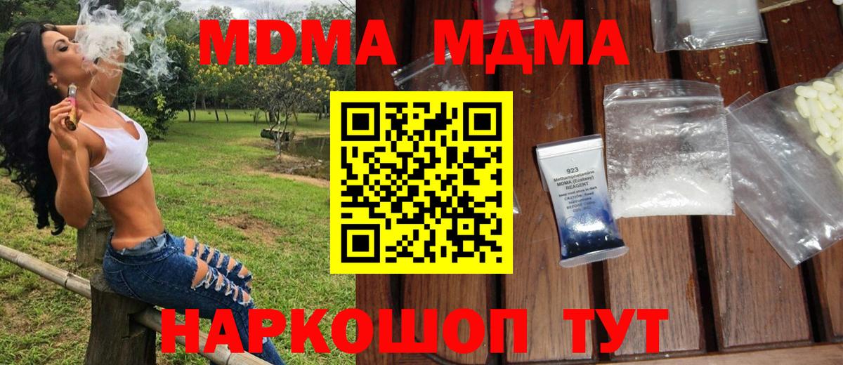 МДМА Molly  МДМА crystal  Луга  Вход с VPN 