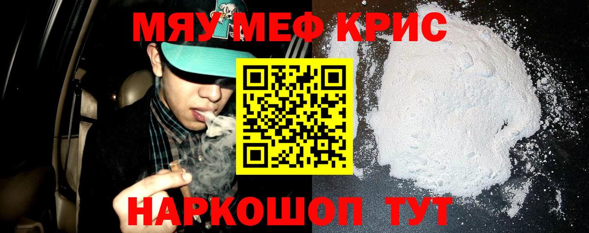 МЕФ мука  Вход с VPN  МЯУ-МЯУ мука  Луга 