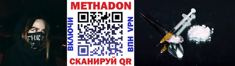 МЕТАДОН VHQ  где купить   Луга 