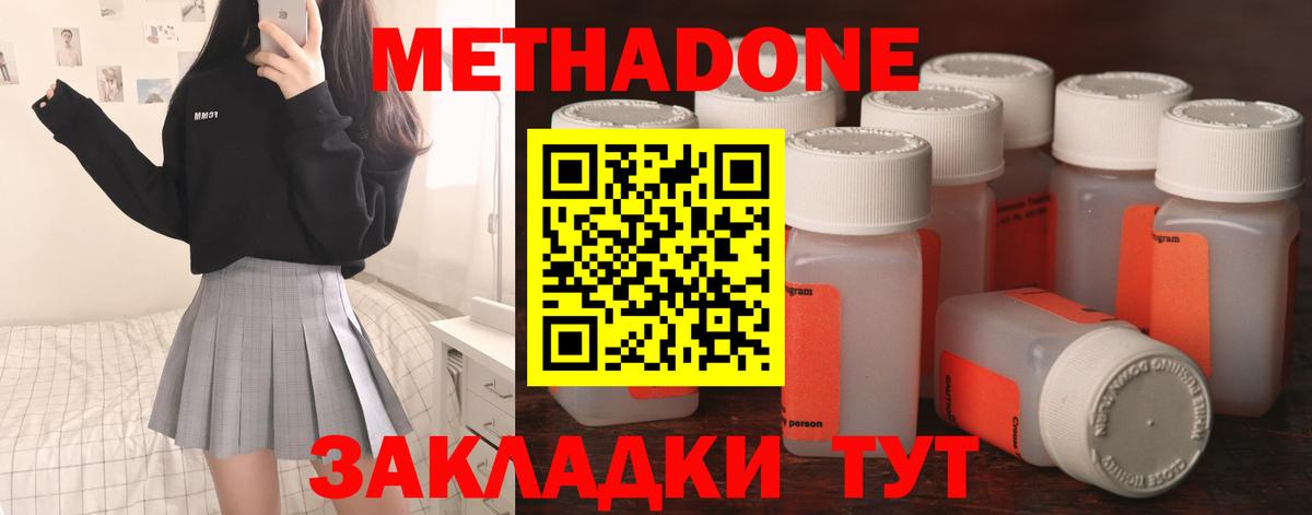 Метадон белоснежный Луга