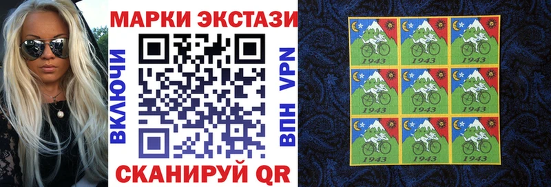 Наркотические марки 1500мкг  Луга 