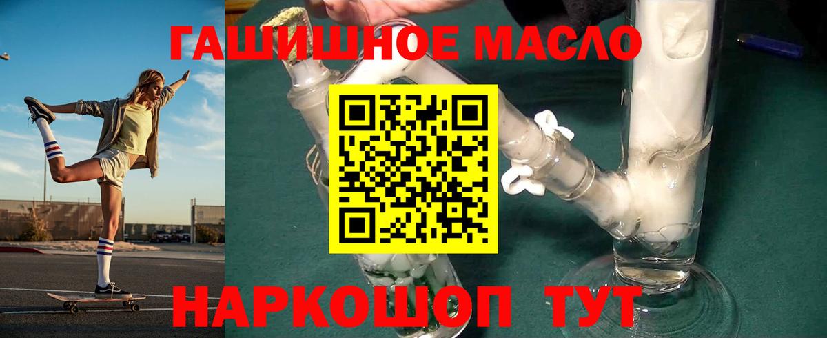 ТГК THC oil  ТГК концентрат  Луга  Вход с VPN 